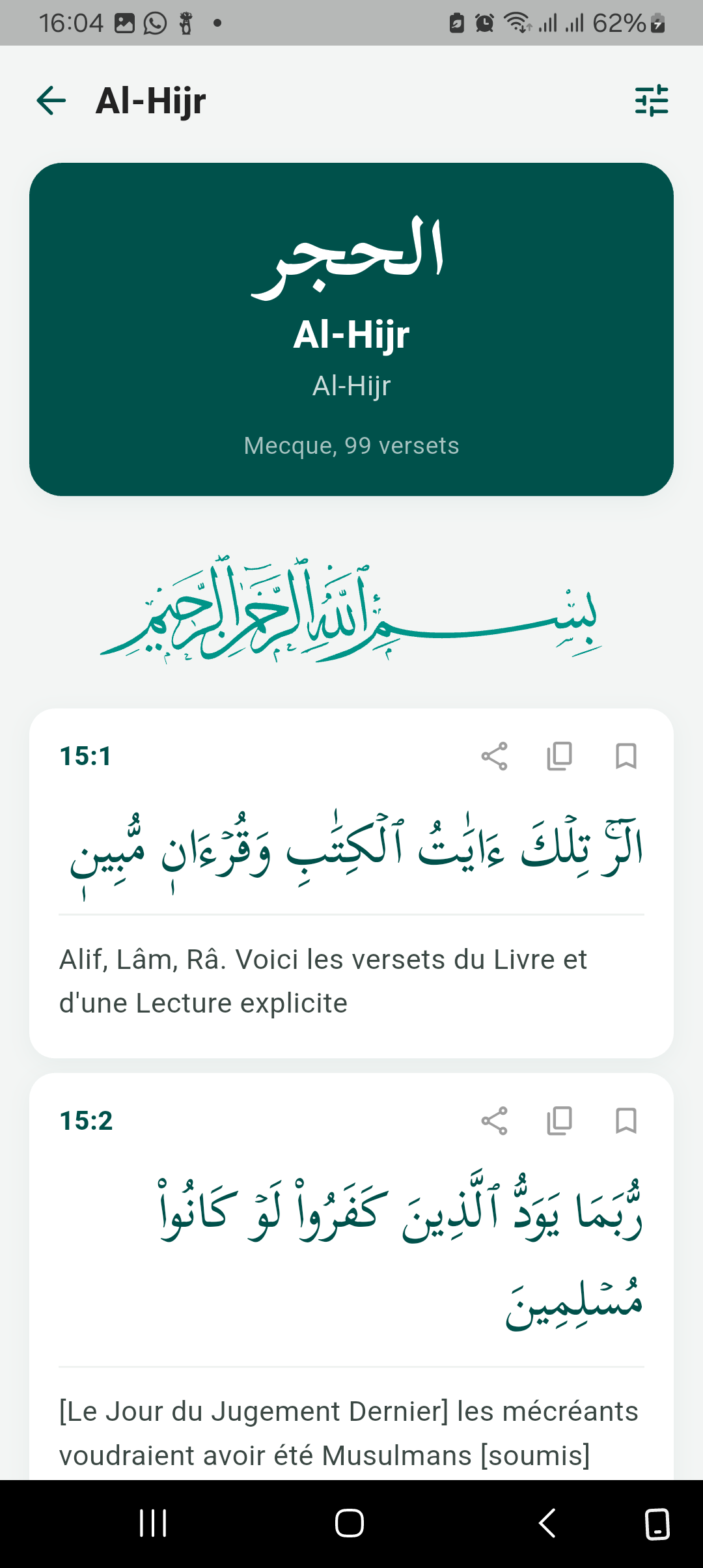 Lecteur de sourate, arabe et traduction, dans Daradji